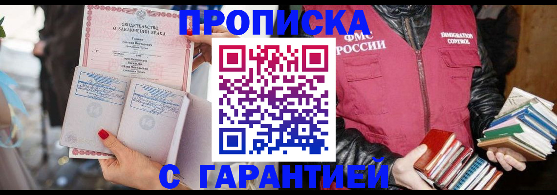 временная регистрация поиск в Железногорск-Илимском