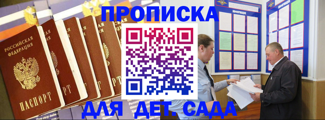 прописка регистрация в Железногорск-Илимском