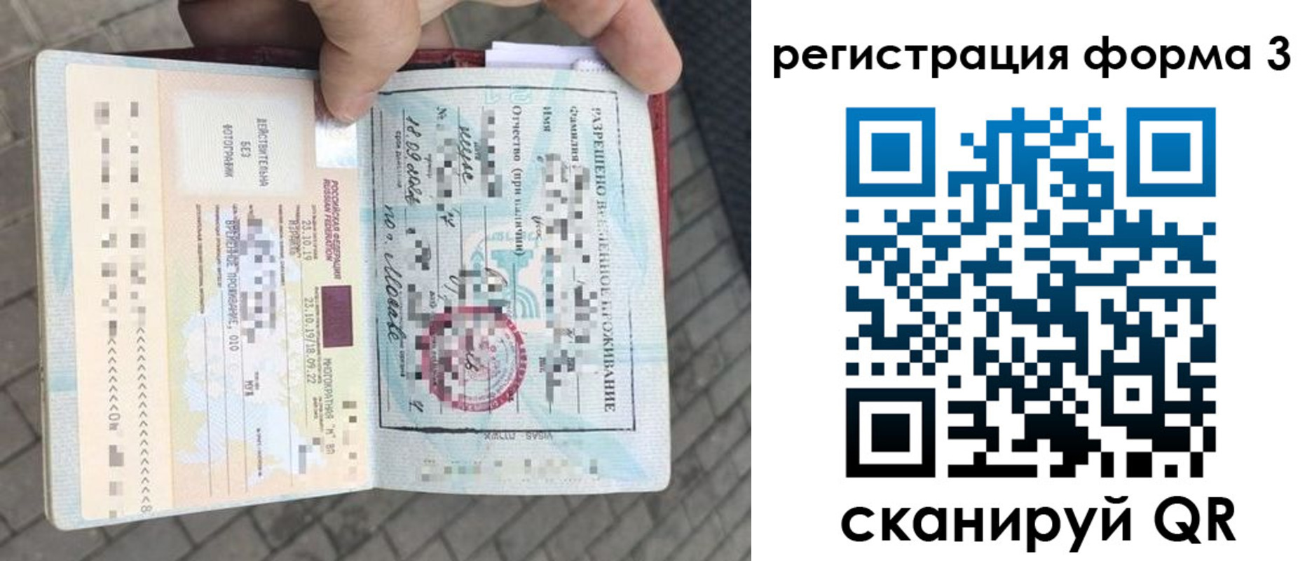 прописка в Железногорск-Илимском