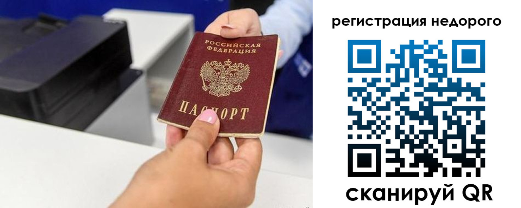 миграционный учет в Железногорск-Илимском