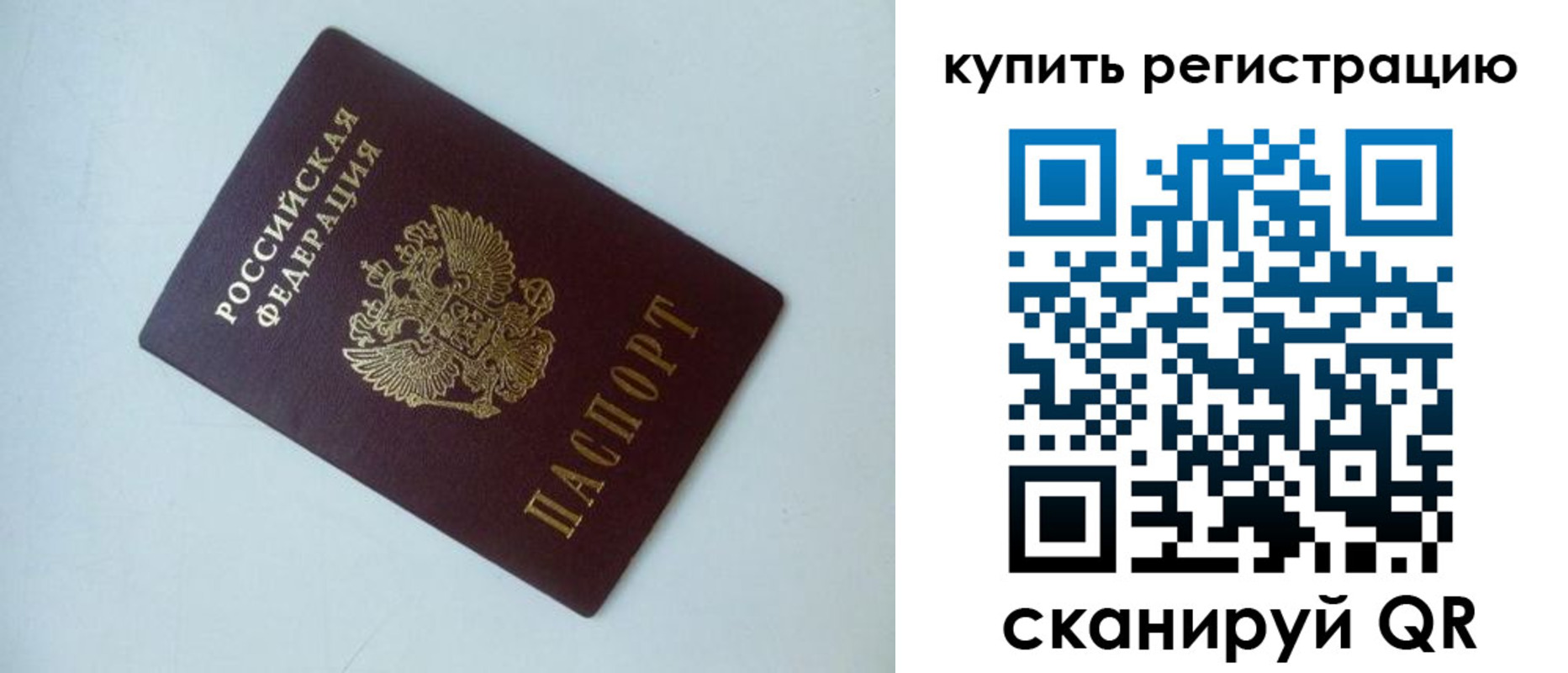 миграционный учет в Железногорск-Илимском