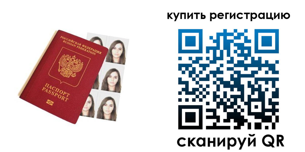 прописка гарантия в Железногорск-Илимском