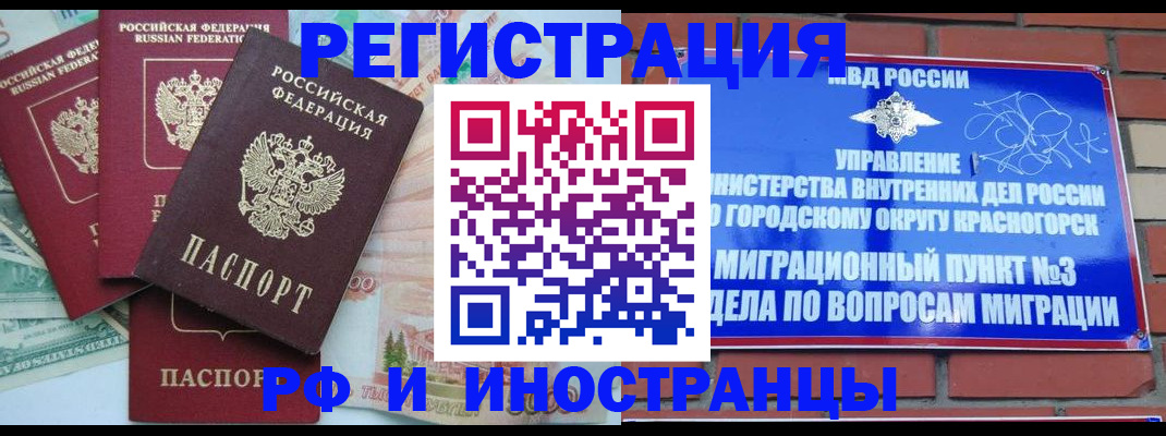 прописка для кредита в Железногорск-Илимском
