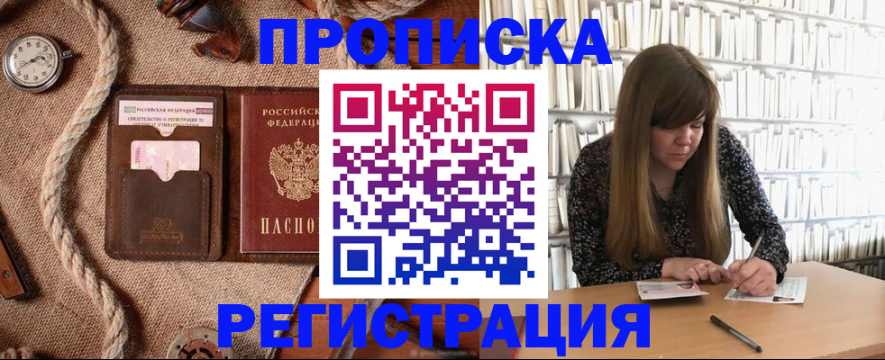 временная регистрация собственник в Железногорск-Илимском