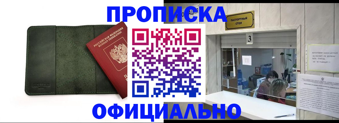 временная регистрация 2025 в Железногорск-Илимском