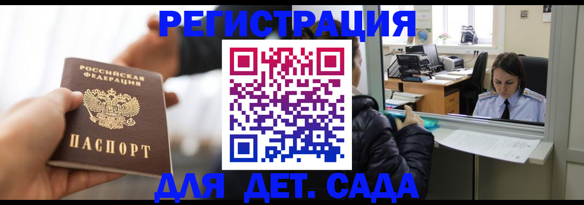 где прописаться в Железногорск-Илимском