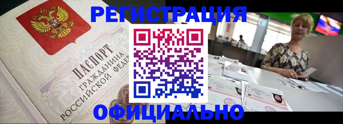 миграционный учет в Железногорск-Илимском