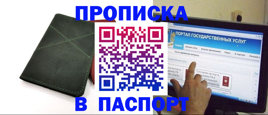 временная регистрация в Железногорск-Илимском