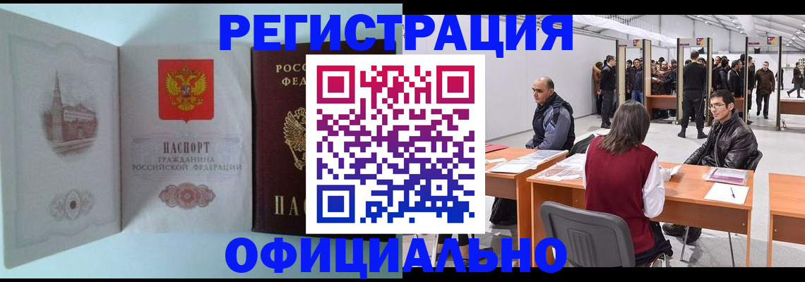 прописка для школы в Железногорск-Илимском